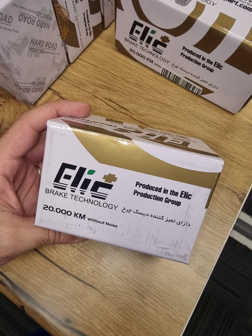 لنت ترمز عقب جک S5 اتومات الیک پلاس Elic Plus دارای ضمانت بی قید و شرط