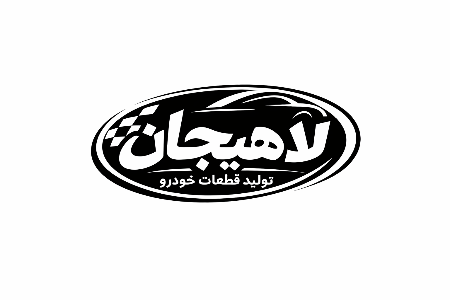 سیبک فرمان راست نیسان لاهیجان – با ضمانت معتبر و بی قید و شرط