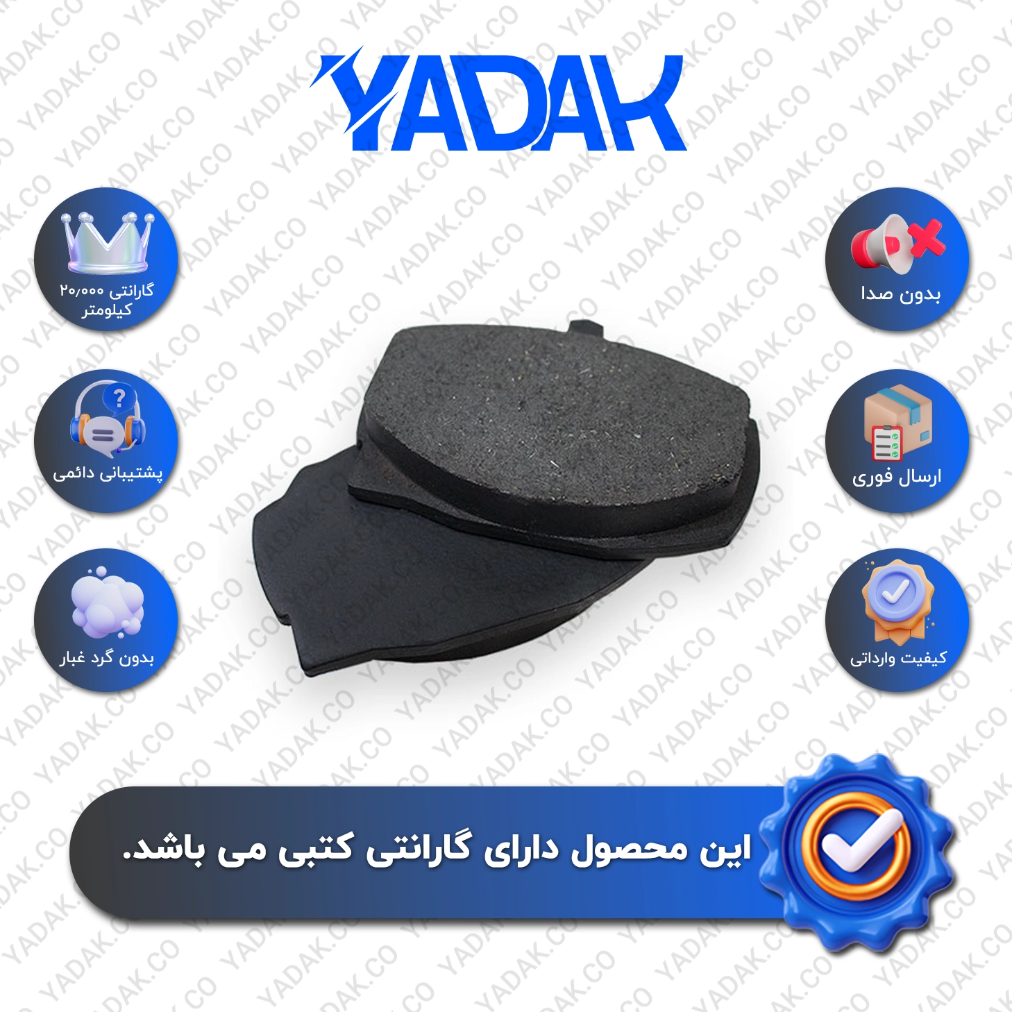 لنت ترمز جلو پیکان برند الیک اورجینال با ضمانت کتبی نیک لنت