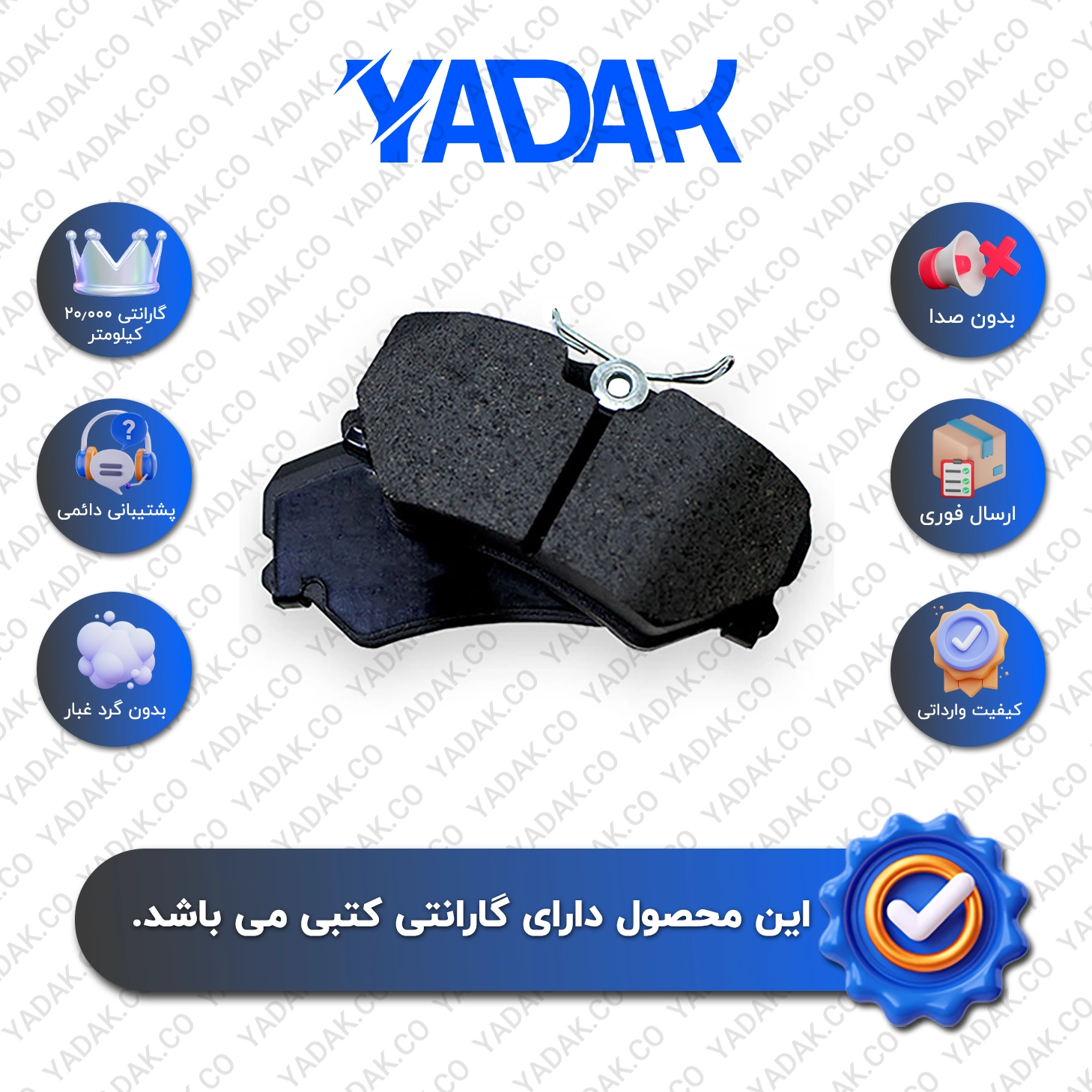 لنت ترمز جلو سمند قدیم الیک برند الیک اورجینال با ضمانت کتبی نیک لنت