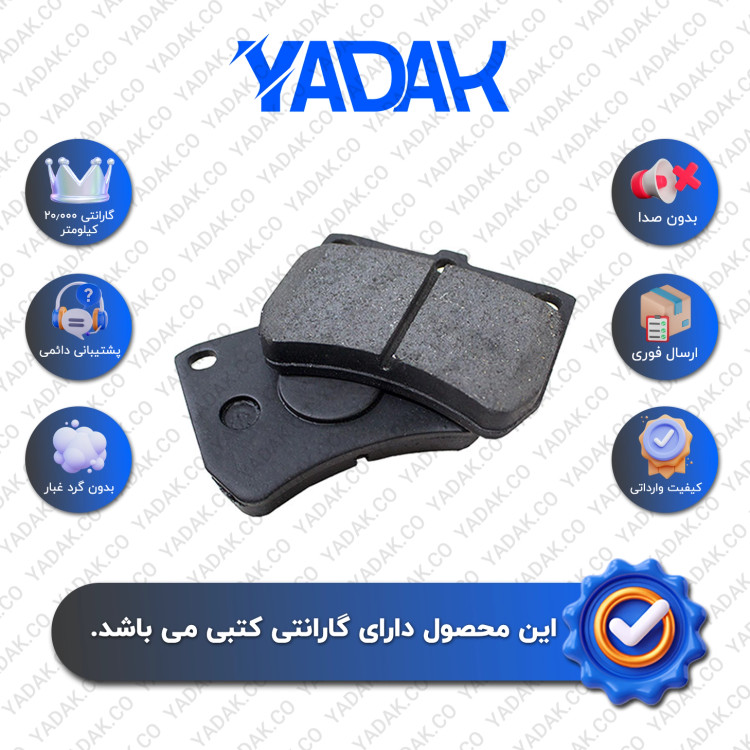لنت ترمز جلو پراید برند الیک اورجینال با ضمانت کتبی نیک لنت