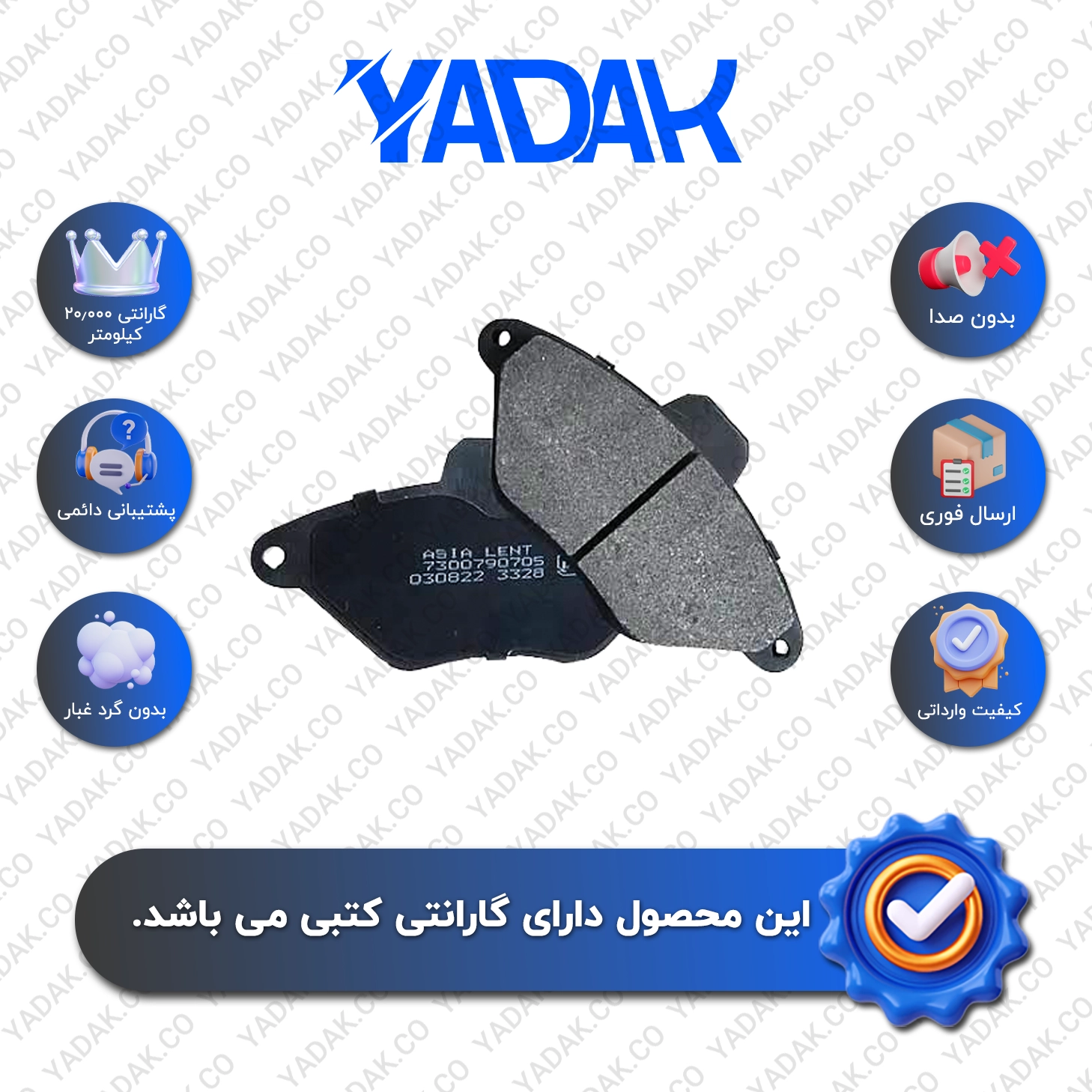 لنت ترمز جلو زانتیا 2000 برند الیک اورجینال با ضمانت کتبی نیک لنت