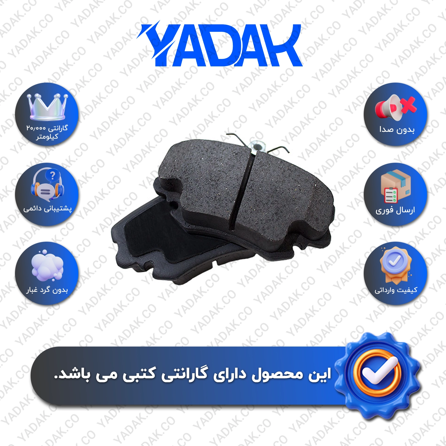 لنت ترمز جلو رنو ساندرو برند الیک اورجینال با ضمانت کتبی نیک لنت