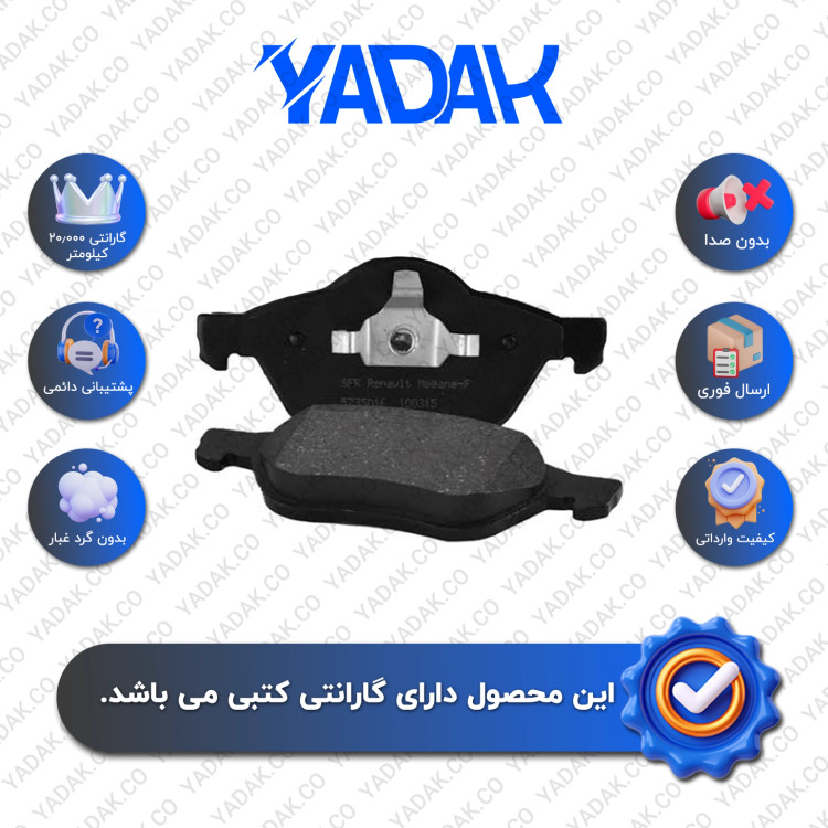 لنت ترمز جلو رنو مگان برند الیک اورجینال با ضمانت کتبی نیک لنت
