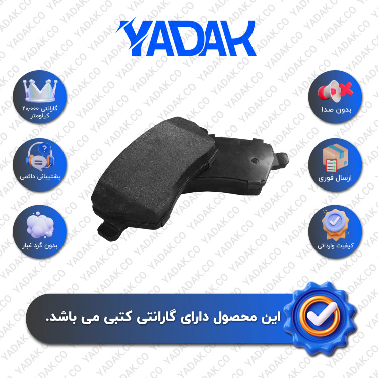 لنت ترمز جلو رنو داستر کوچک برند الیک اورجینال با ضمانت کتبی نیک لنت