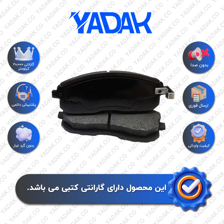 لنت ترمز جلو نیسان ماکسیما برند الیک اورجینال با ضمانت کتبی نیک لنت