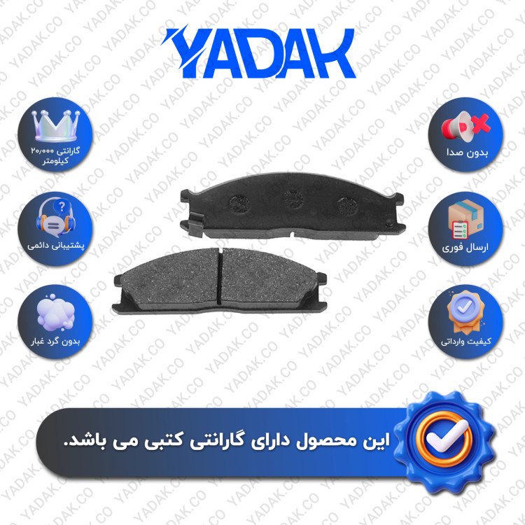 لنت ترمز جلو نیسان پیکاپ برند الیک اورجینال با ضمانت کتبی نیک لنت