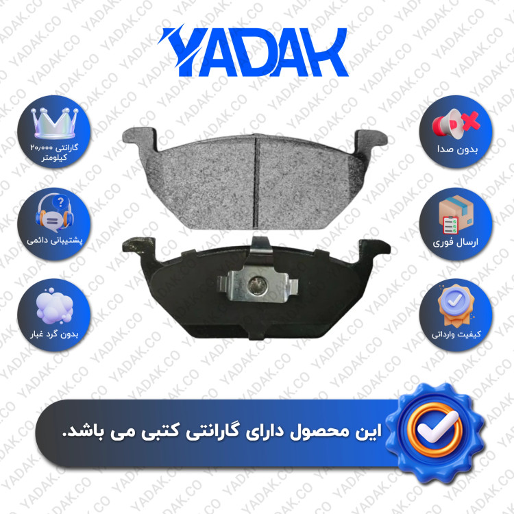 لنت ترمز جلو بسترن B30 (بی 30) برند الیک اورجینال با ضمانت کتبی نیک لنت