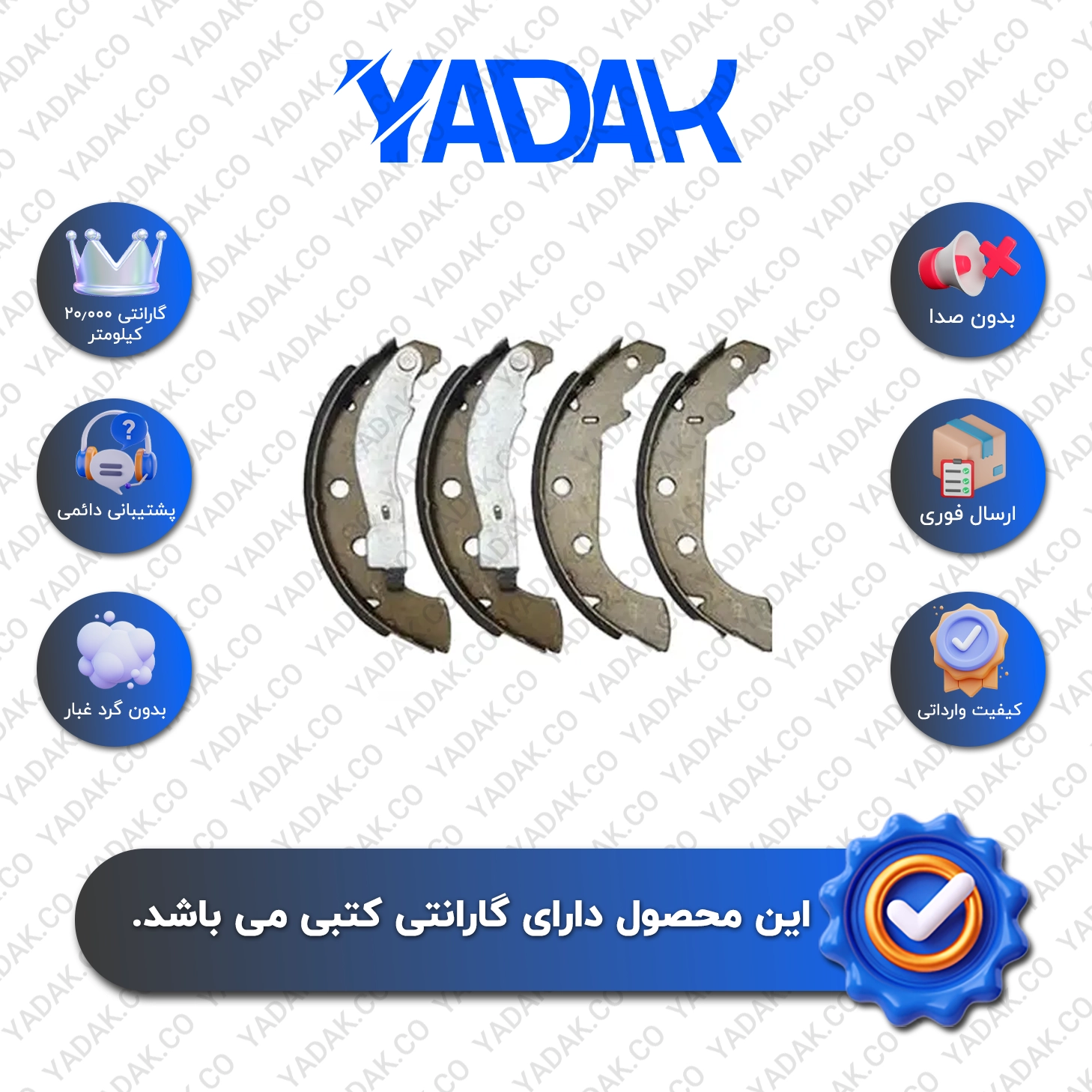 لنت ترمز عقب برلیانس 300 برند الیک اورجینال با ضمانت کتبی نیک لنت