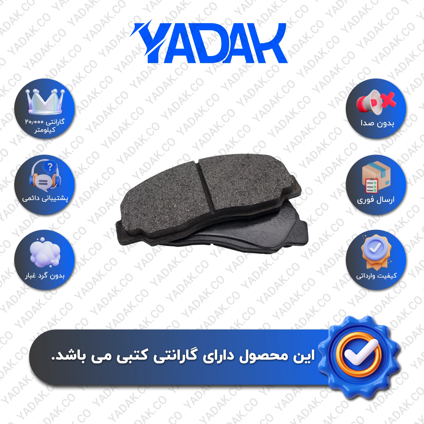 لنت ترمز جلو مزدا وانت برند الیک اورجینال با ضمانت کتبی نیک لنت