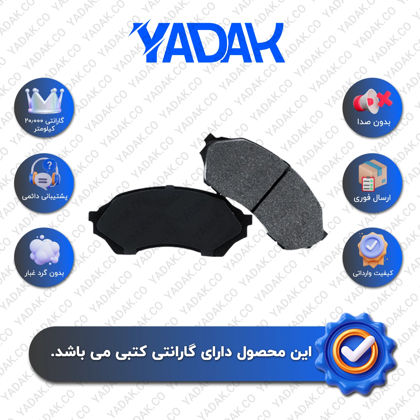 لنت ترمز جلو مزدا 323 برند الیک اورجینال با ضمانت کتبی نیک لنت