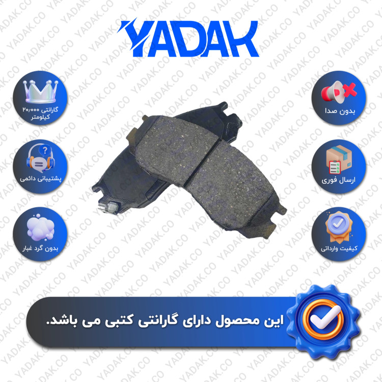 لنت ترمز جلو کاپرا برند الیک اورجینال با ضمانت کتبی نیک لنت
