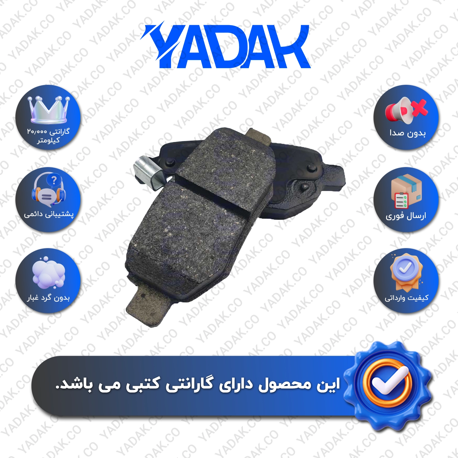 لنت ترمز عقب لیفان ایکس 60 (X60) برند الیک اورجینال با ضمانت کتبی نیک لنت