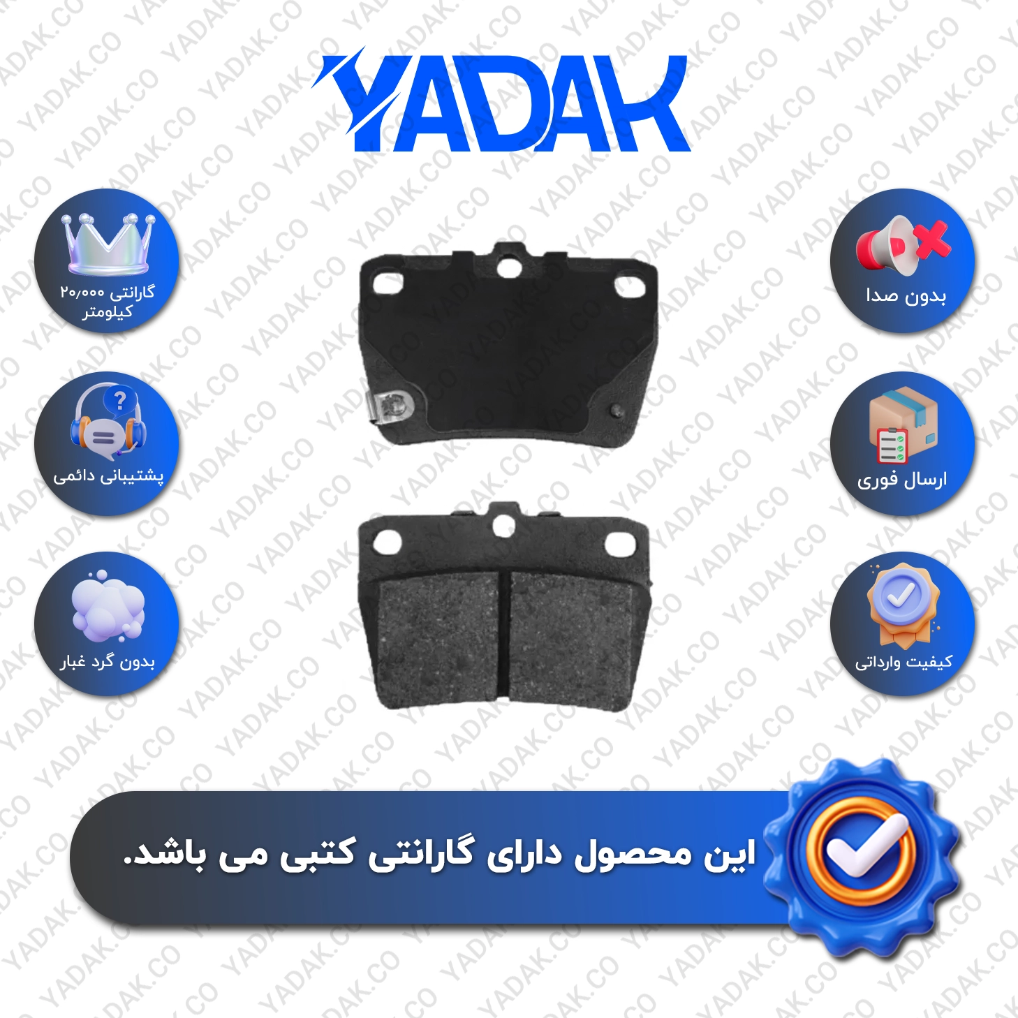 لنت ترمز عقب ام وی ام ایکس 33 (MVM X33) برند الیک اورجینال با ضمانت کتبی نیک لنت