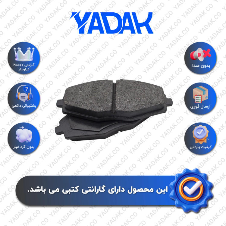 لنت ترمز جلو ام وی ام 110 (MVM 110) برند الیک اورجینال با ضمانت کتبی نیک لنت