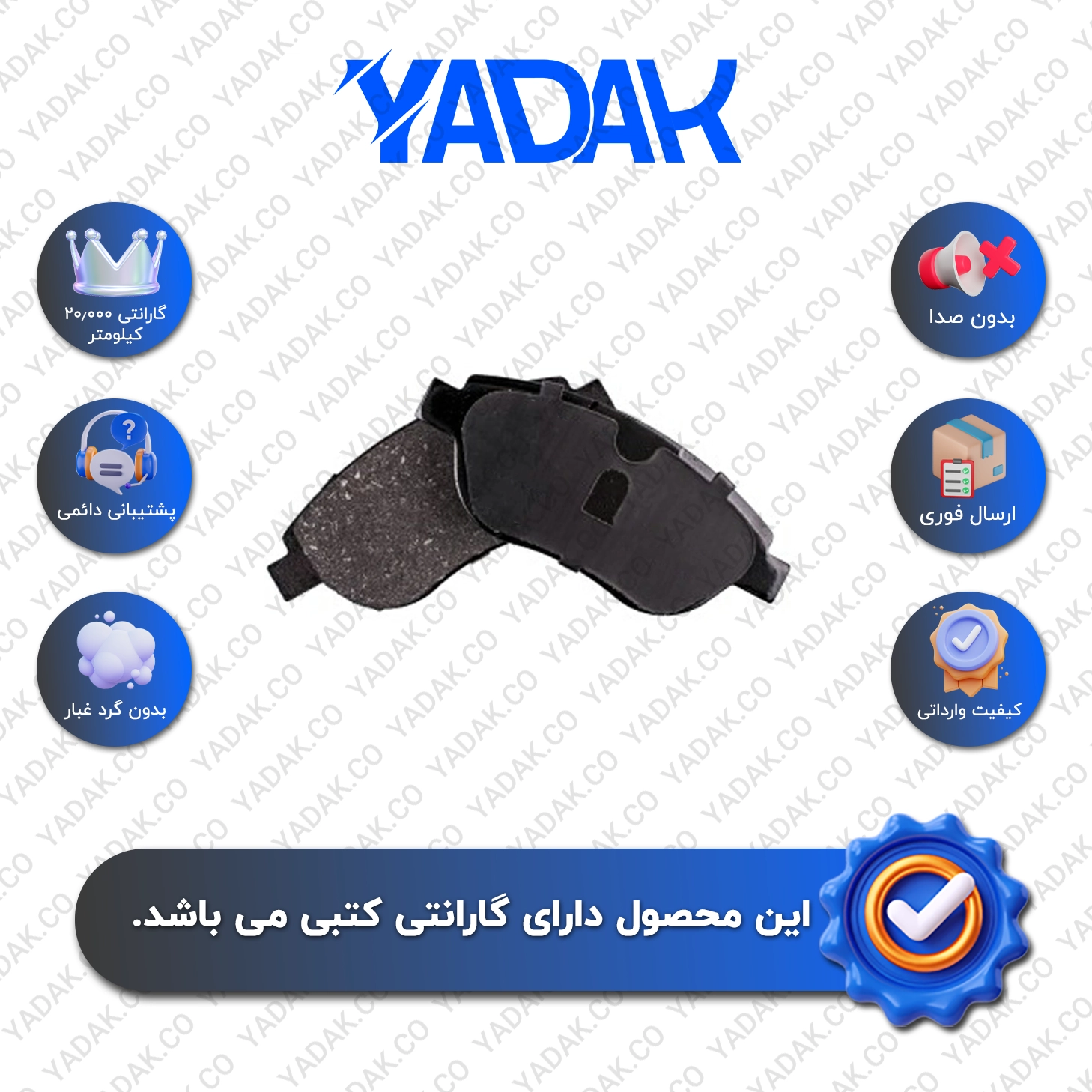 لنت ترمز جلو جیلی امگرند برند الیک اورجینال با ضمانت کتبی نیک لنت