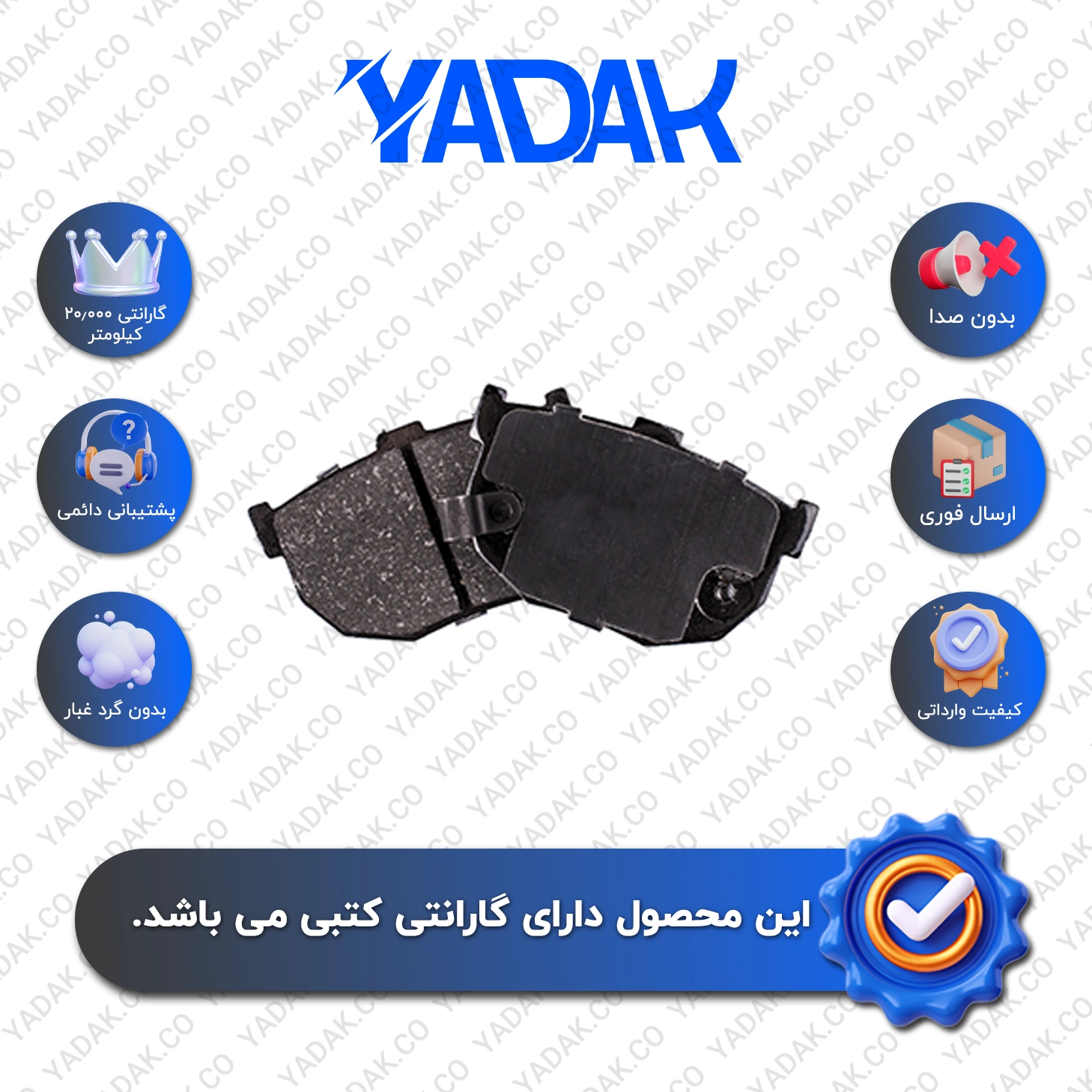 لنت ترمز عقب جک جی 5 (J5) برند الیک اورجینال با ضمانت کتبی نیک لنت