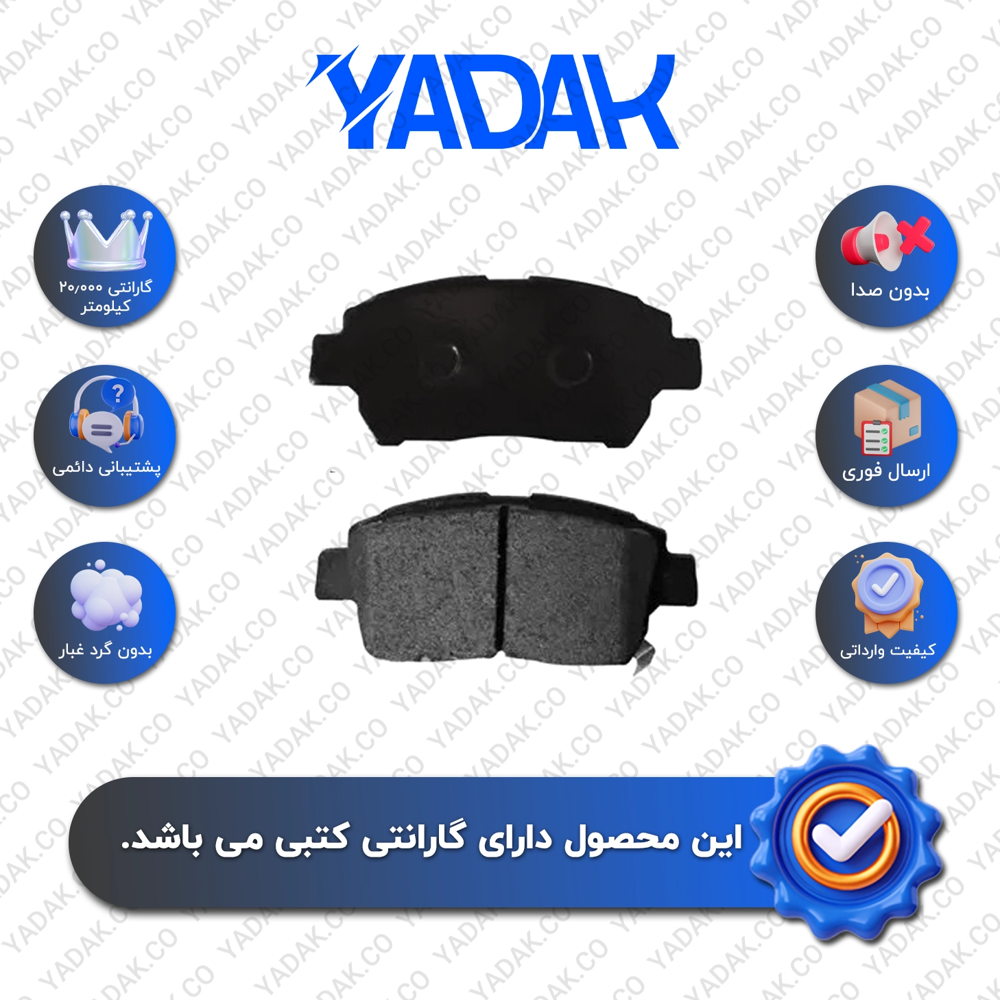 لنت ترمز جلو بی وای دی BYD برند الیک اورجینال با ضمانت کتبی نیک لنت