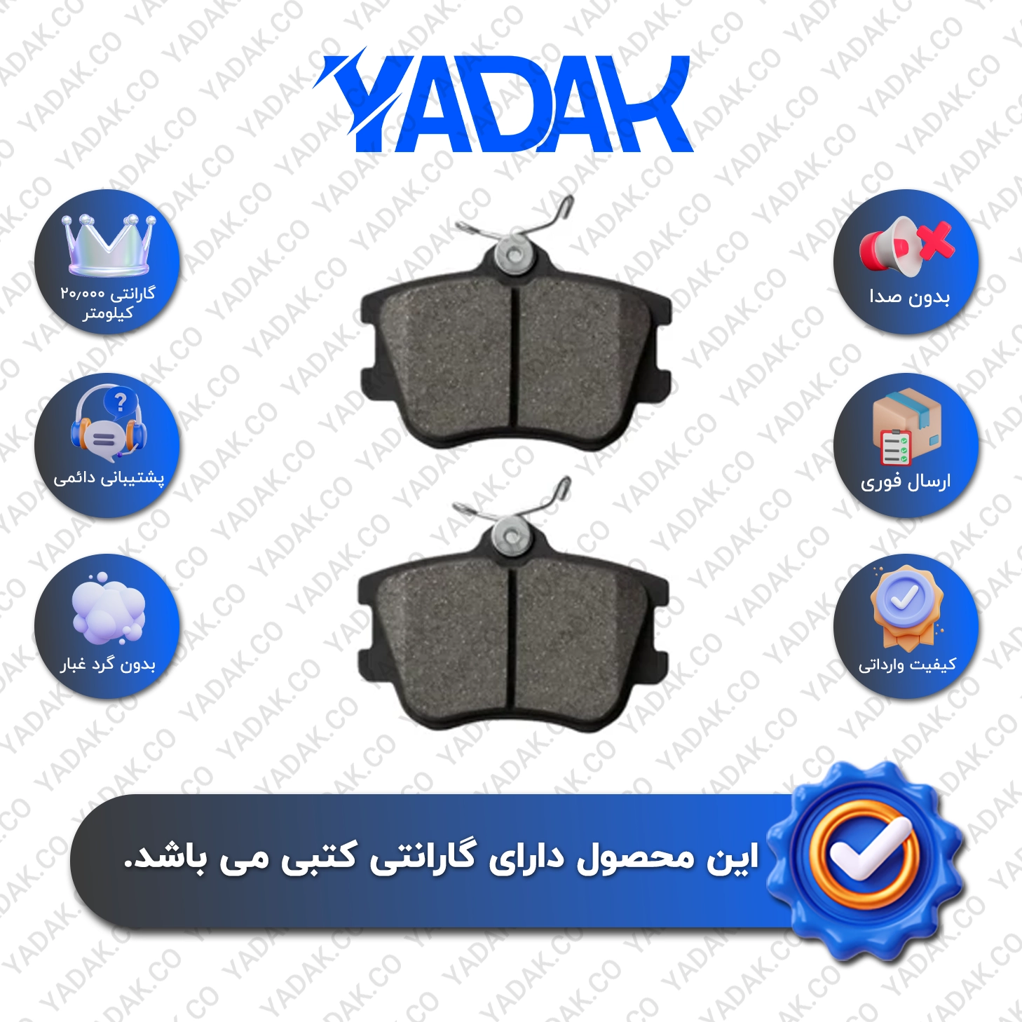 لنت ترمز عقب بی وای دی BYD برند الیک اورجینال با ضمانت کتبی نیک لنت