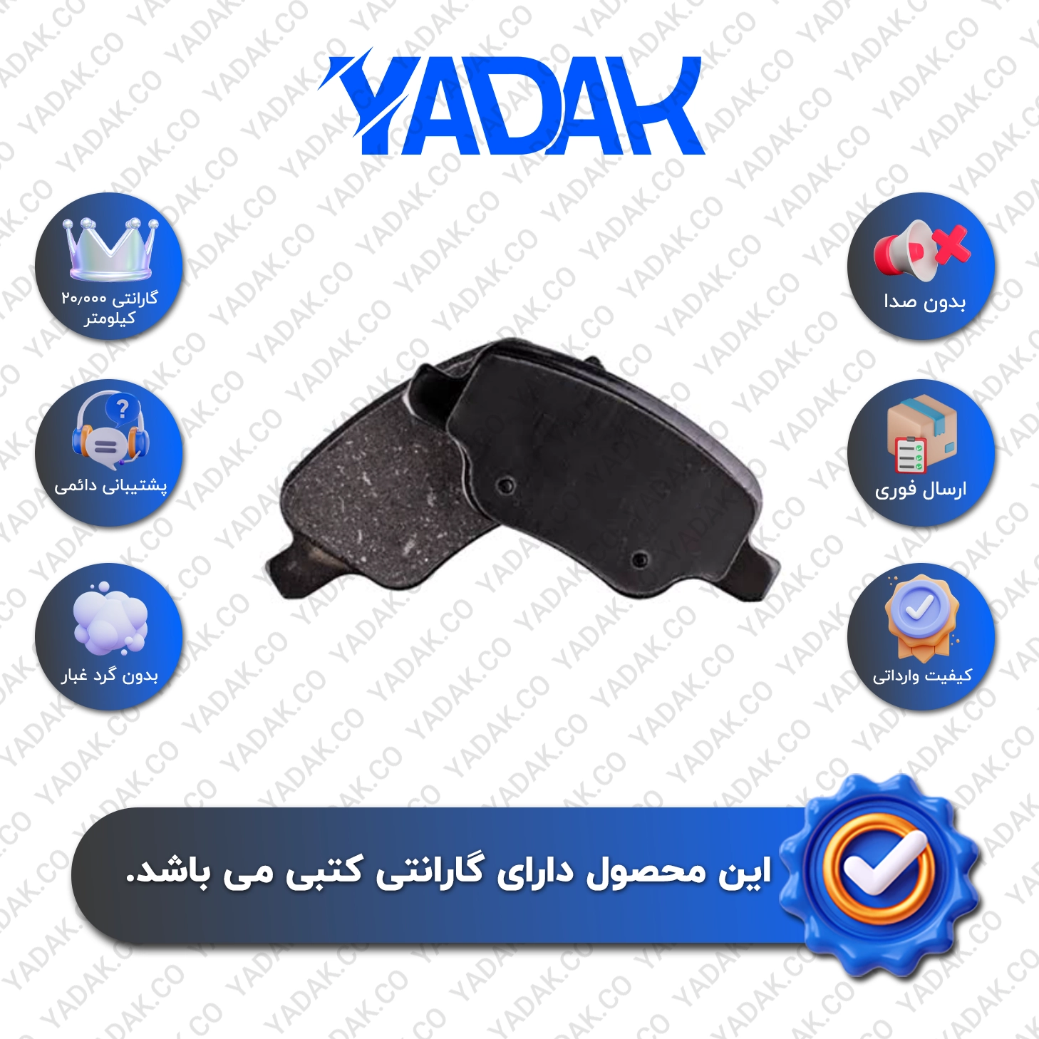 لنت ترمز عقب لیفان 820 برند الیک اورجینال با ضمانت کتبی نیک لنت