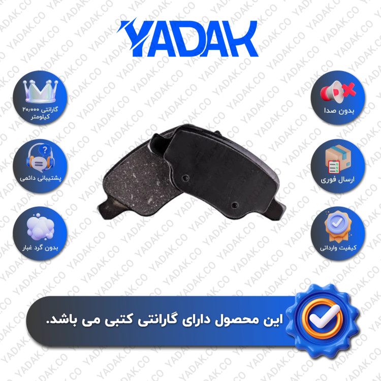 لنت ترمز عقب لیفان 820 برند الیک اورجینال با ضمانت کتبی نیک لنت