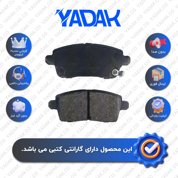 لنت ترمز عقب ریگان کوپا برند الیک اورجینال با ضمانت کتبی نیک لنت