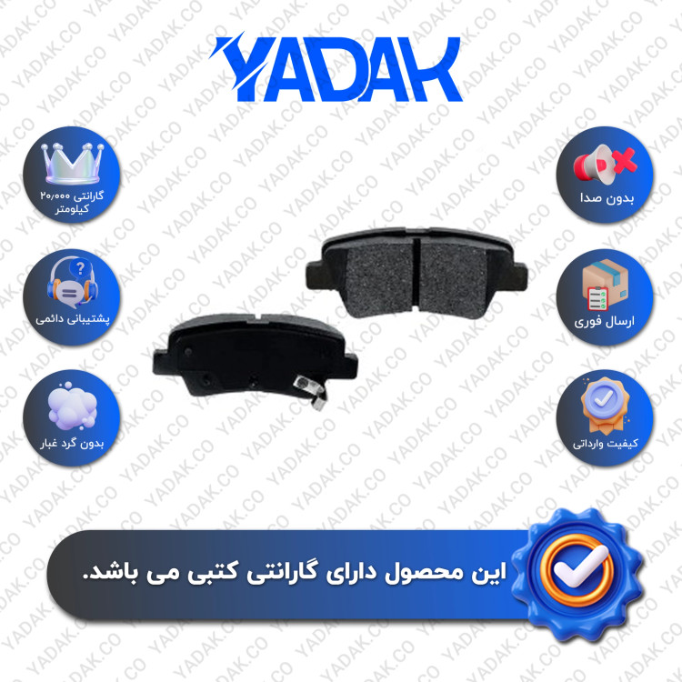 لنت ترمز عقب هیوندای سوناتا 2009 برند الیک اورجینال با ضمانت کتبی نیک لنت