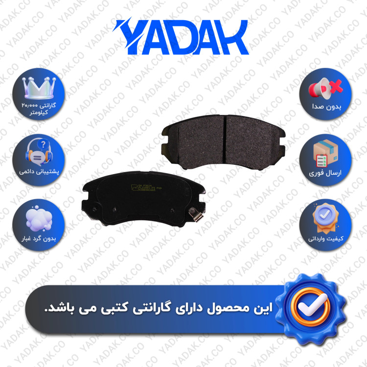 لنت ترمز جلو دیگنیتی برند الیک اورجینال با ضمانت کتبی نیک لنت