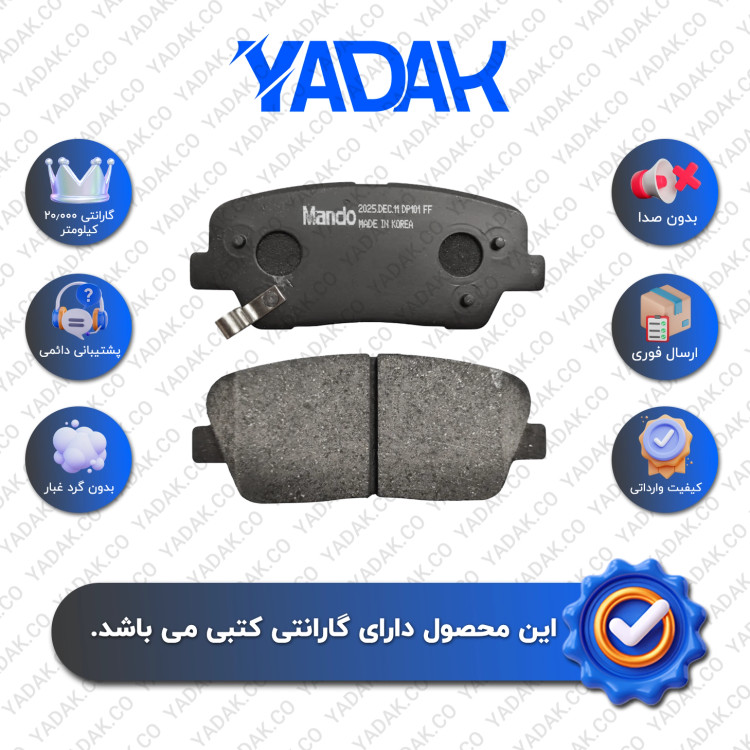 لنت ترمز عقب هیوندای سانتافه 3500 برند الیک اورجینال با ضمانت کتبی نیک لنت