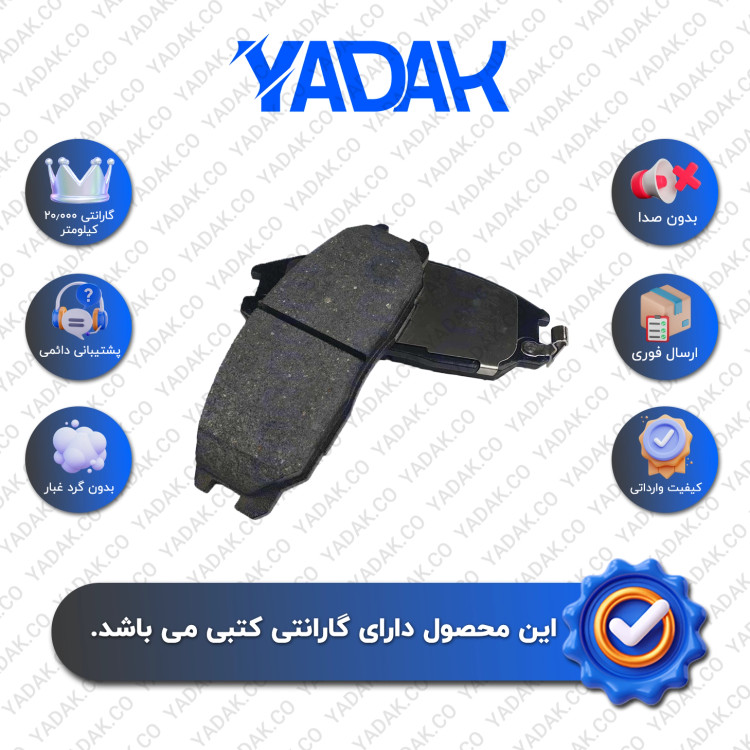 لنت ترمز جلو کوپا برند الیک اورجینال با ضمانت کتبی نیک لنت