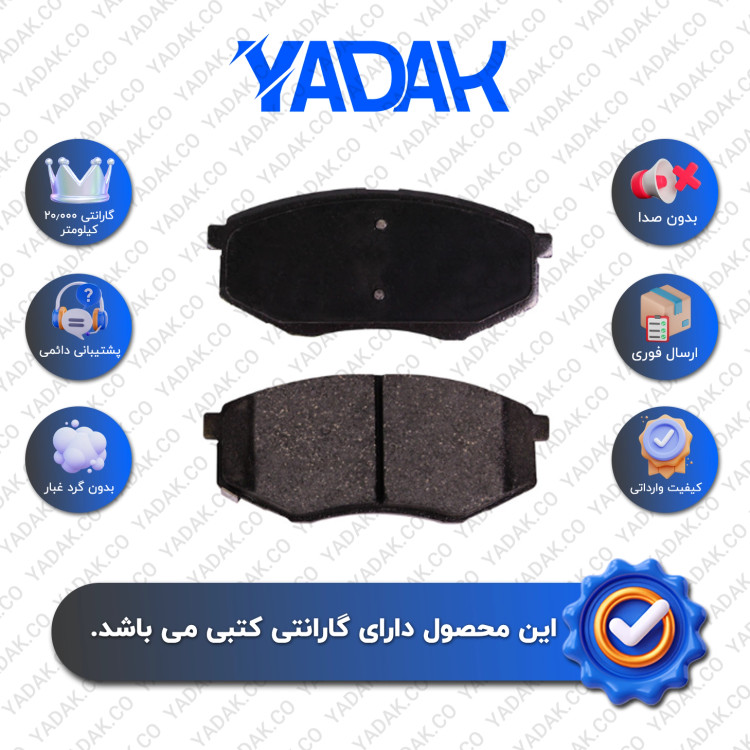 لنت ترمز جلو هیوندای سوناتا وای اف (YF) برند الیک اورجینال با ضمانت کتبی نیک لنت