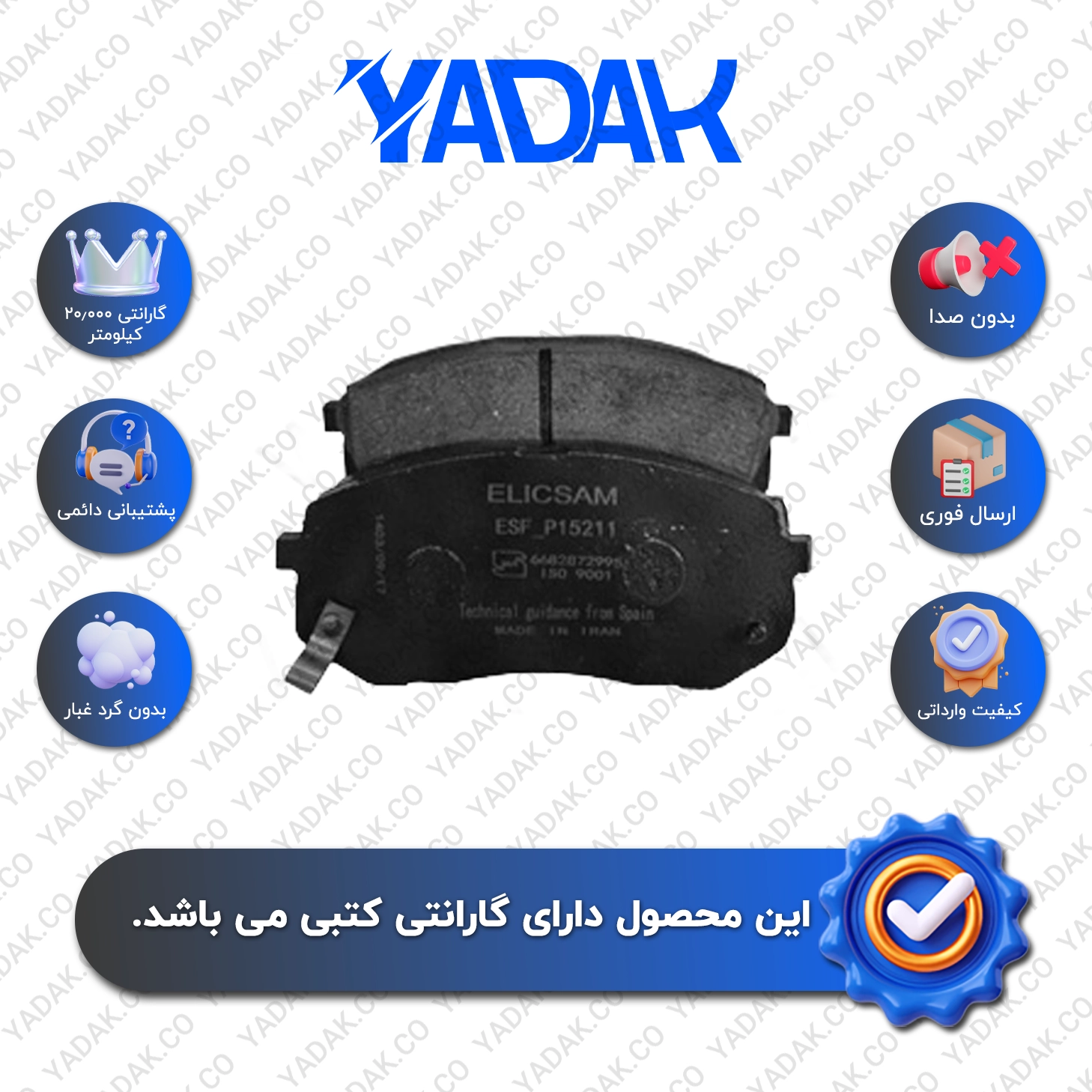 لنت ترمز جلو کیا اپتیما 2016 برند الیک اورجینال با ضمانت کتبی نیک لنت