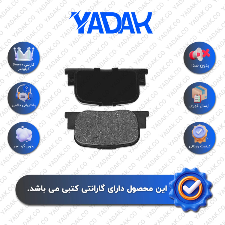 لنت ترمز عقب لیفان 620 الیک Elic برند الیک اورجینال با ضمانت کتبی نیک لنت