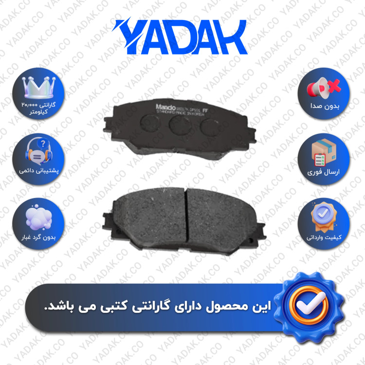 لنت ترمز جلو تویوتا کرولا 2008 برند الیک اورجینال با ضمانت کتبی نیک لنت