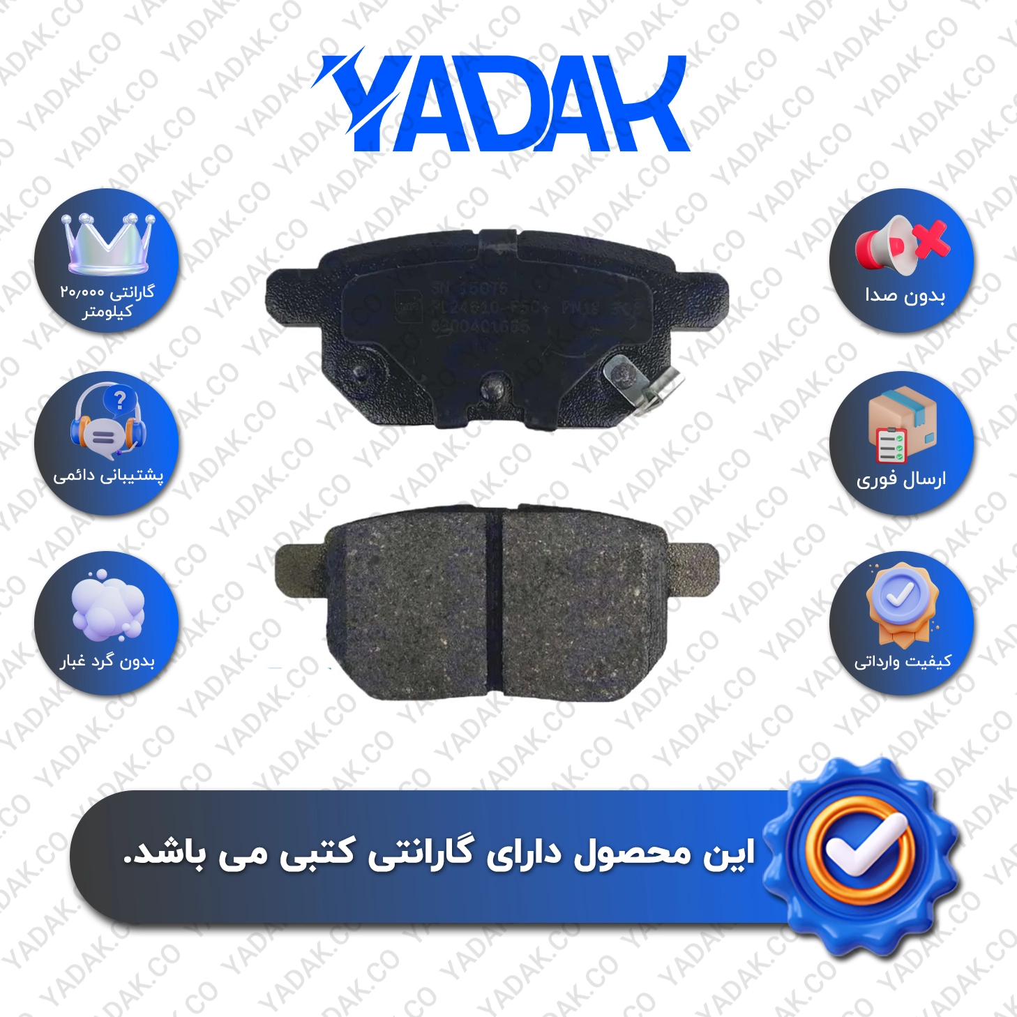 لنت ترمز عقب لیفان ایکس 50 (X50) برند الیک اورجینال با ضمانت کتبی نیک لنت