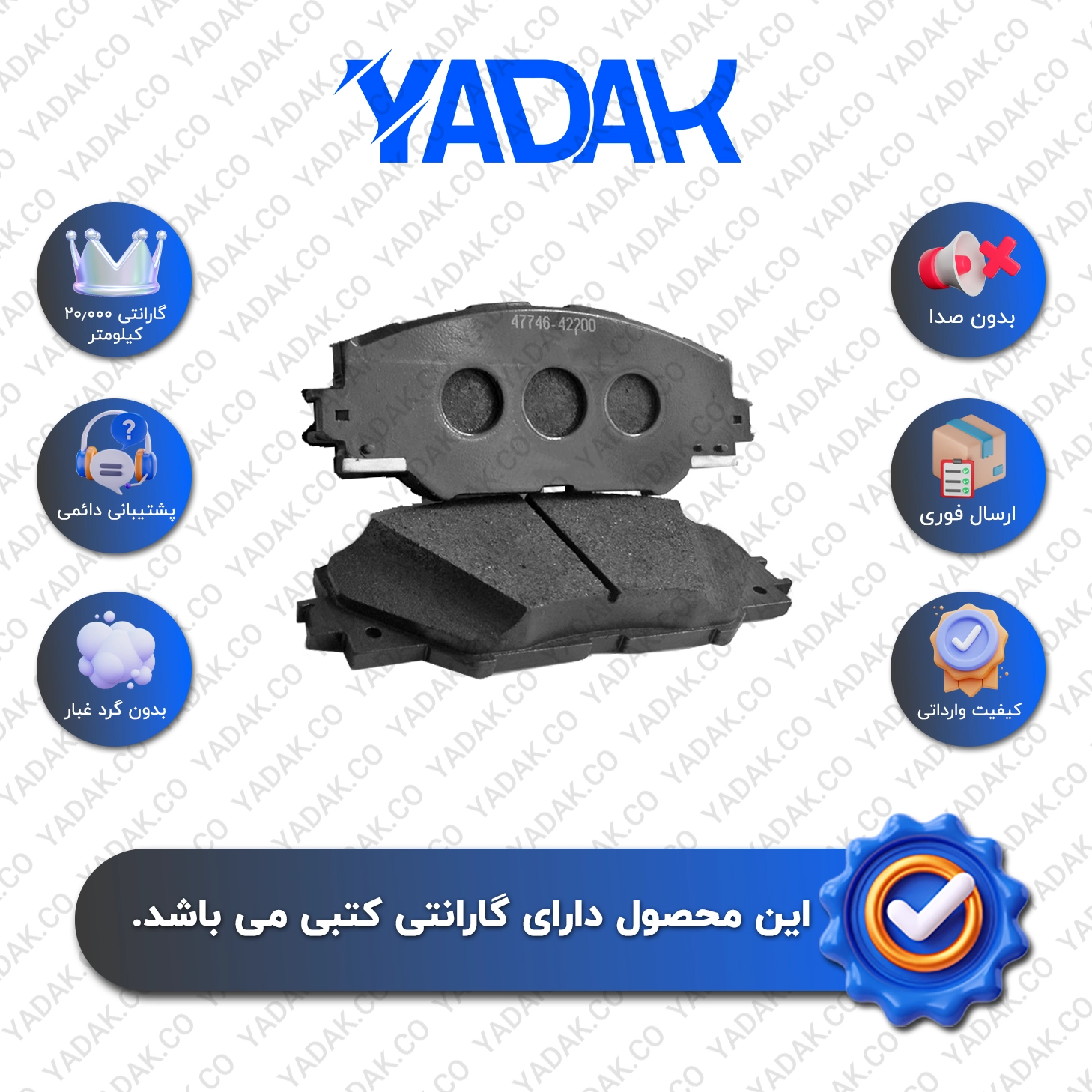 لنت ترمز جلو تویوتا راو4 (RAV4) برند الیک اورجینال با ضمانت کتبی نیک لنت