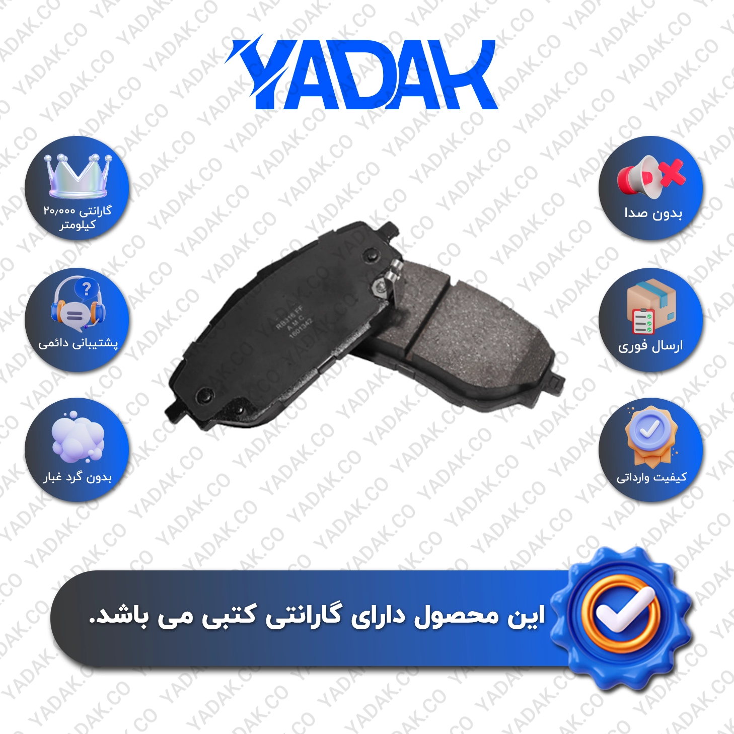 لنت ترمز جلو تویوتا سی اچ آر (CHR) برند الیک اورجینال با ضمانت کتبی نیک لنت