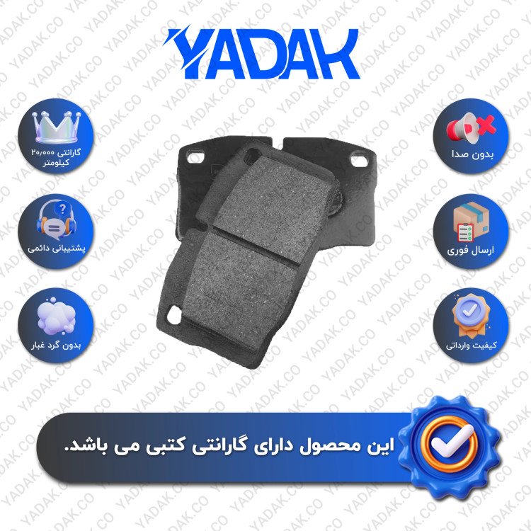 لنت ترمز جلو دوو سیلو برند الیک اورجینال با ضمانت کتبی نیک لنت