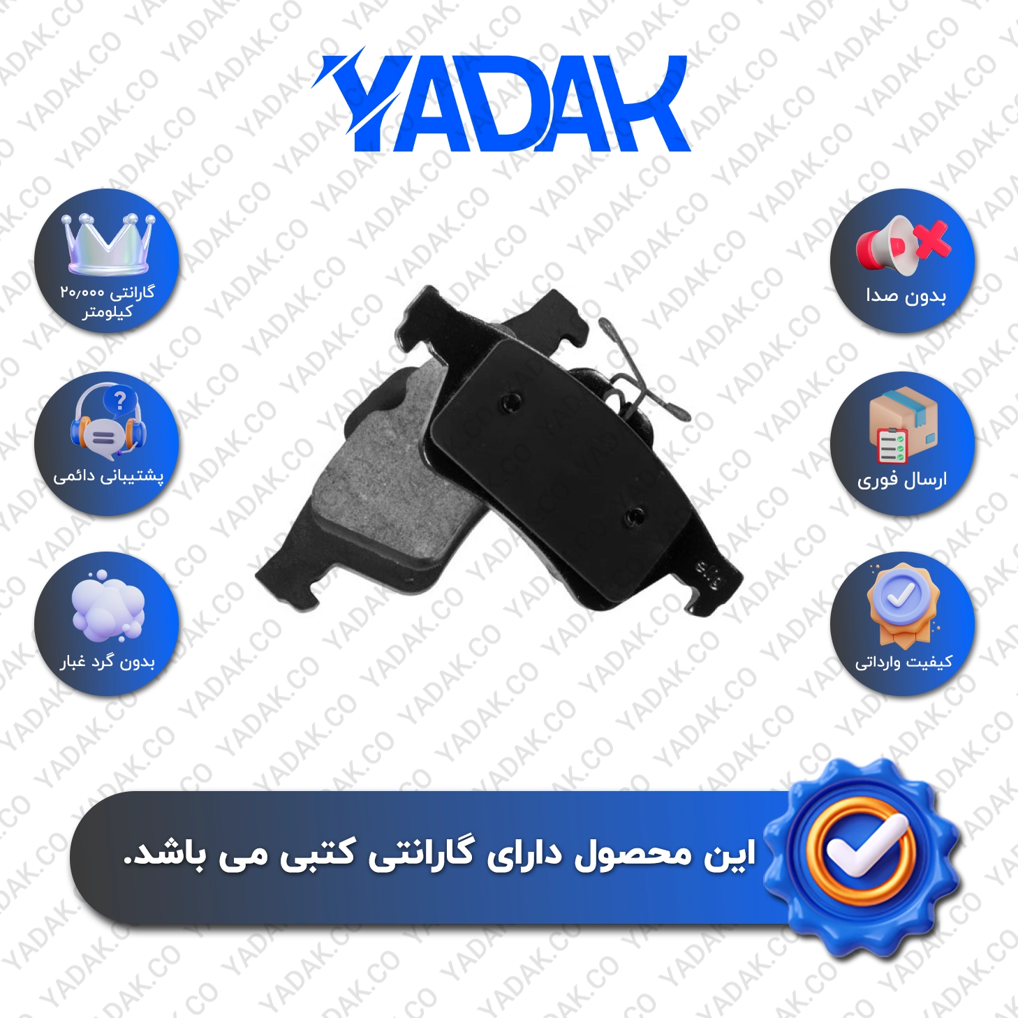 لنت ترمز عقب مزدا 3 برند الیک اورجینال با ضمانت کتبی نیک لنت