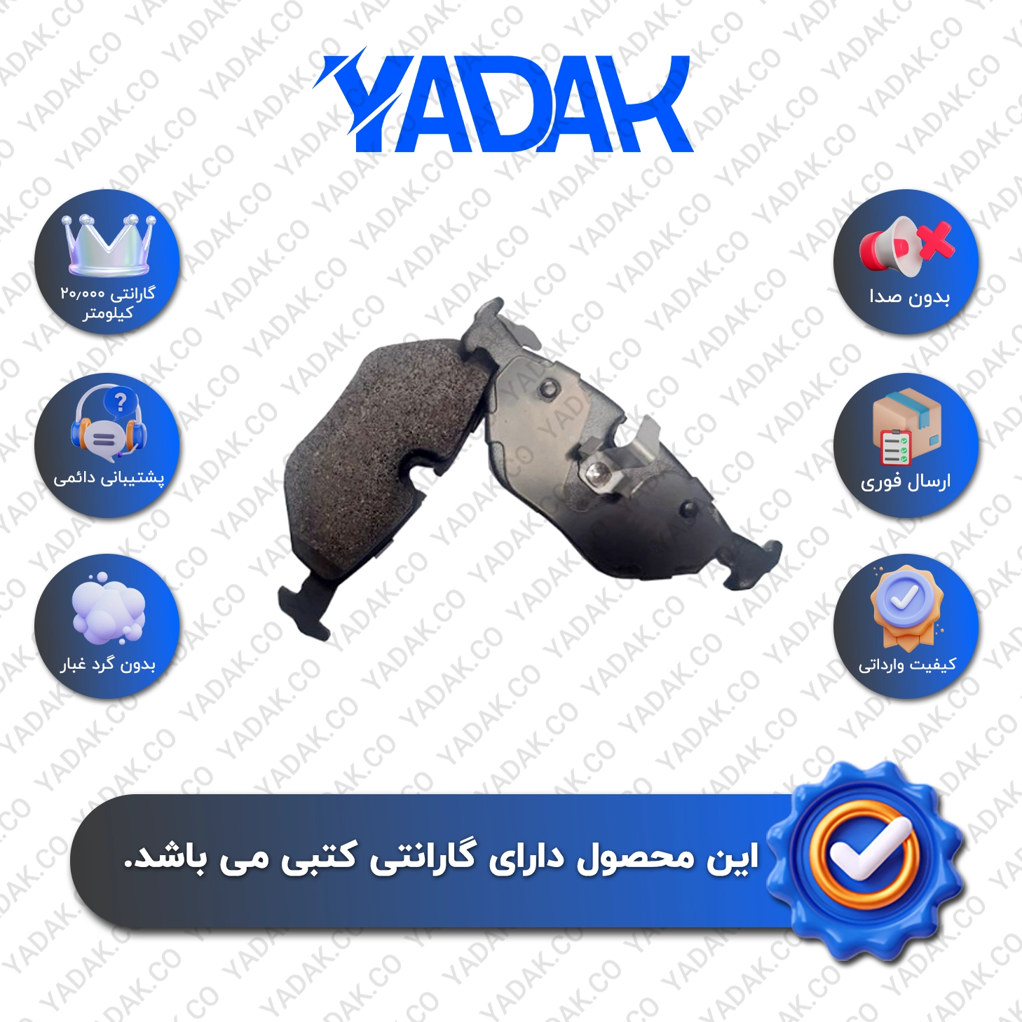 لنت ترمز عقب ام جی 6 (MG 6) برند الیک اورجینال با ضمانت کتبی نیک لنت