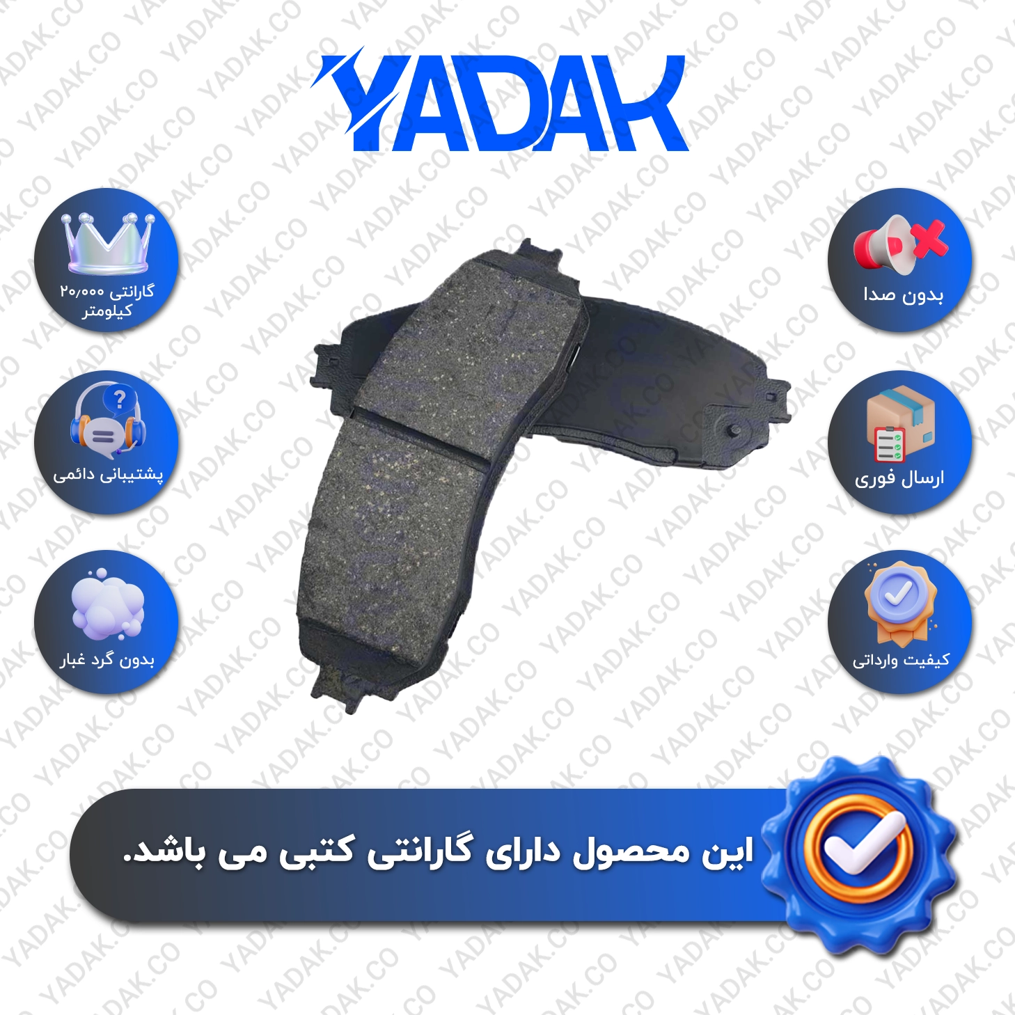 لنت ترمز جلو لیفان 820 برند الیک اورجینال با ضمانت کتبی نیک لنت
