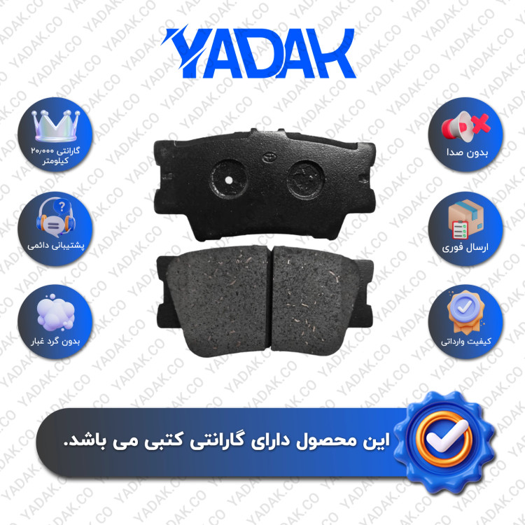 لنت ترمز عقب تویوتا راو 4 (RAV4) برند الیک اورجینال با ضمانت کتبی نیک لنت