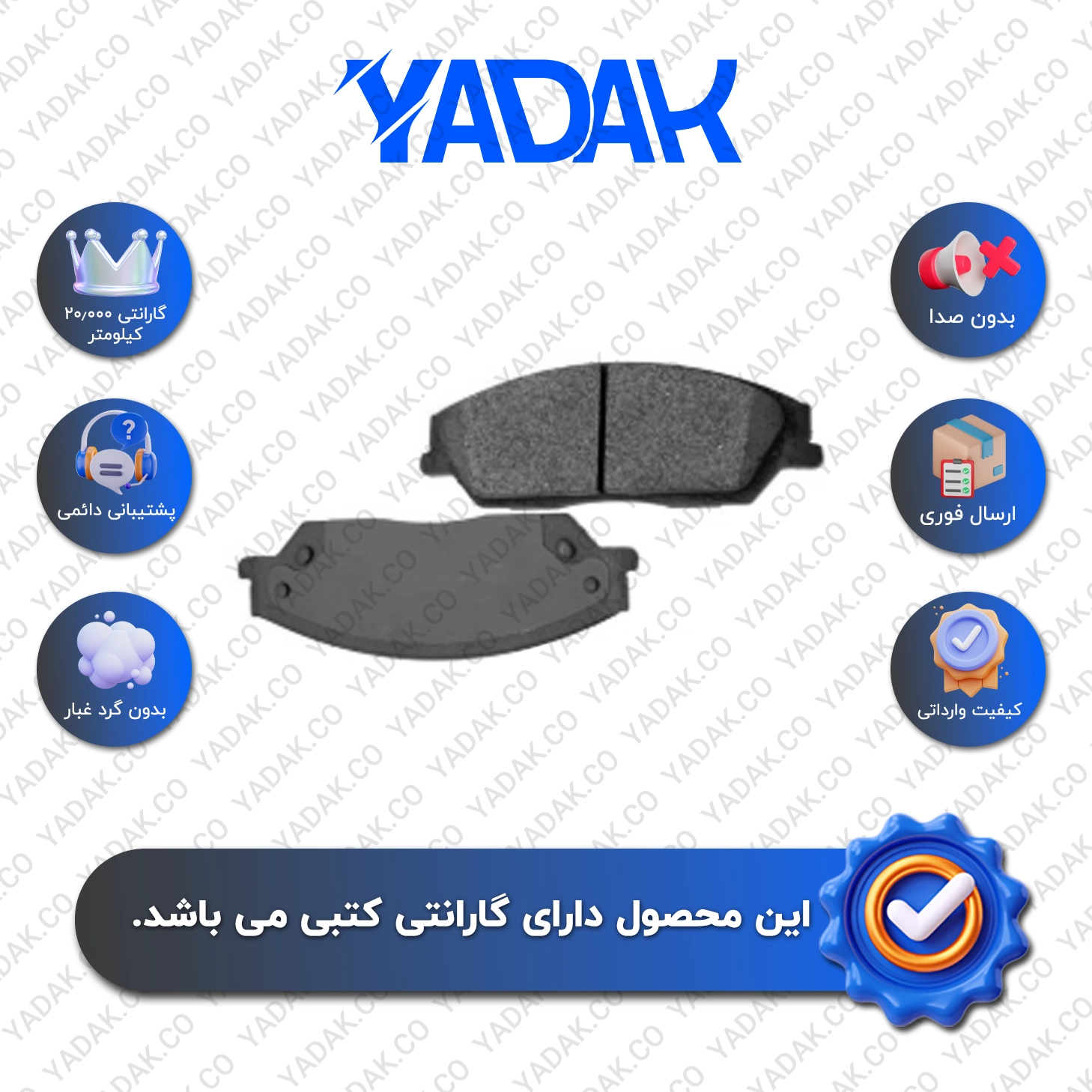 لنت ترمز جلو تویوتا اوریون  با ضمانت معتبر و بی قید و شرط
