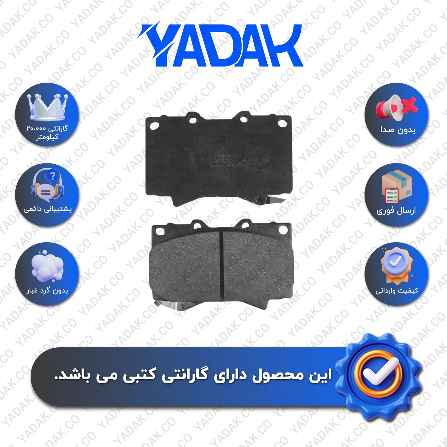 لنت ترمز جلو لندکروز 2007 برند الیک اورجینال با ضمانت کتبی نیک لنت
