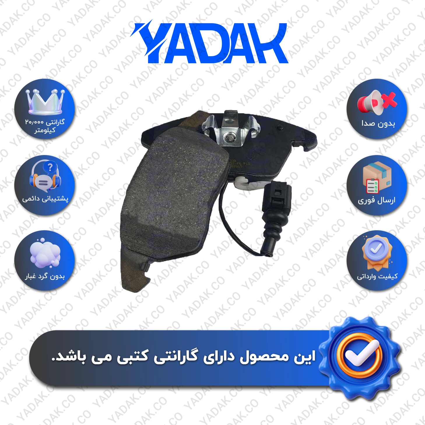 لنت ترمز جلوی سیتروئن C5 (سیترون سی 5) برند الیک اورجینال با ضمانت کتبی نیک لنت