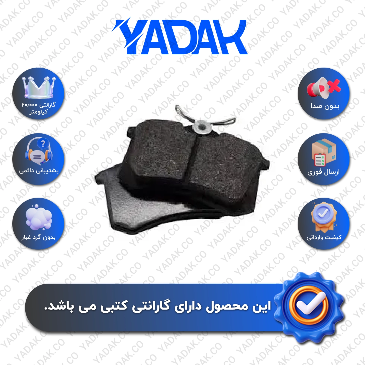 لنت ترمز عقب رنو مگان برند الیک اورجینال با ضمانت کتبی نیک لنت