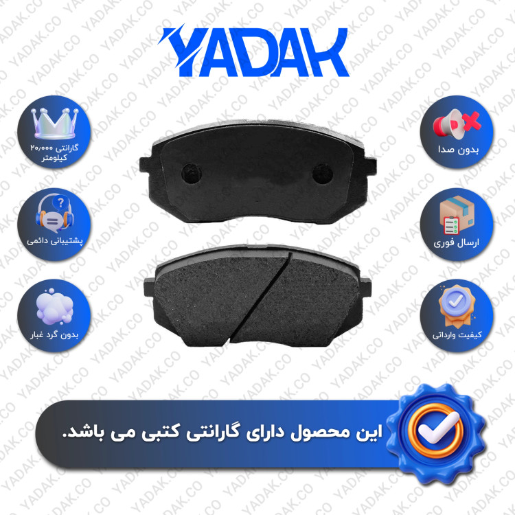 لنت ترمز جلو جک اس 3 (S3) برند الیک اورجینال با ضمانت کتبی نیک لنت